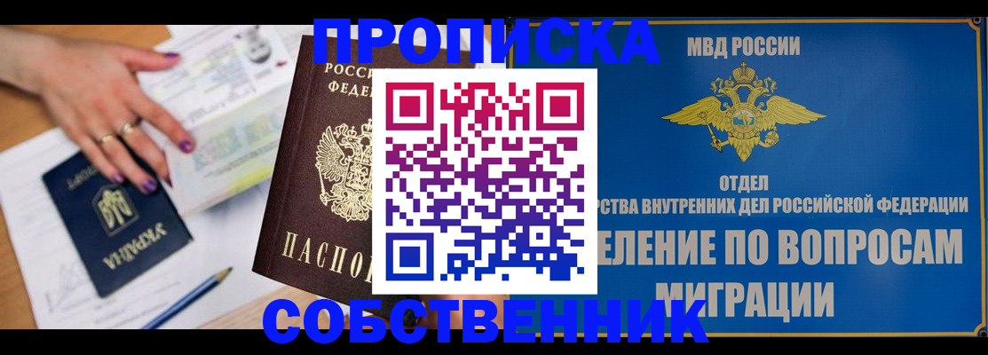 где прописаться в Кудымкаре