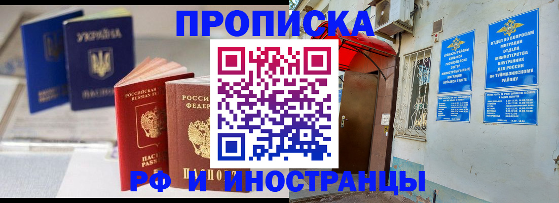 прописка иностранных граждан в Кудымкаре