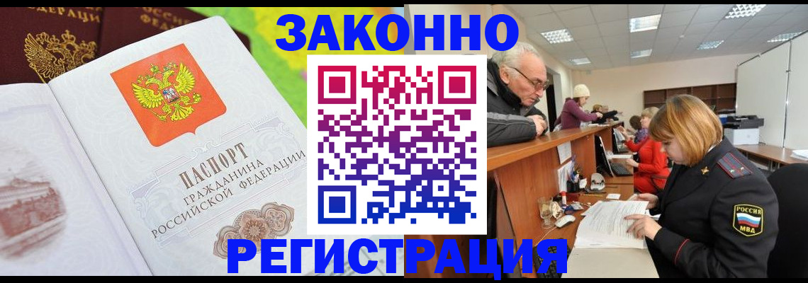 прописка гарантия в Кудымкаре